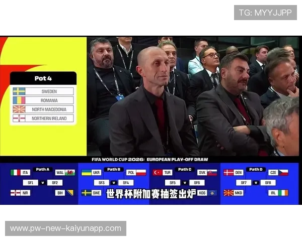 巴西2026世界杯分组被定义为“可控强度组”——一场数据与情感的对话