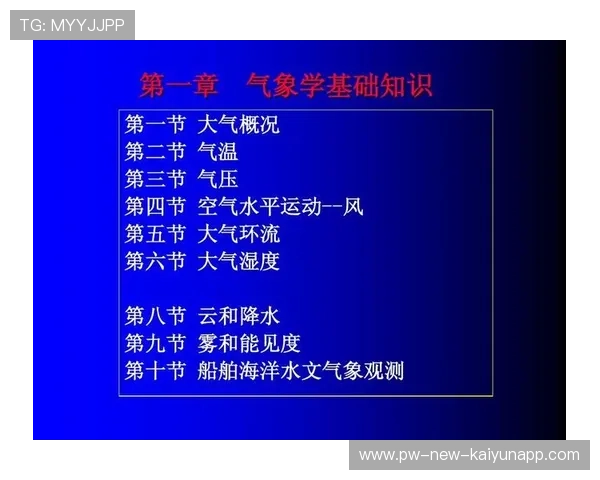 多国推动将海洋气象与航海知识纳入中学选修课